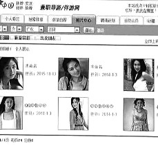 大竹私人伴游是什么 起底“伴游”内幕：白天陪玩 晚上陪睡