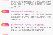 大竹中国留学生伴游(留学生配学伴)