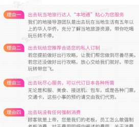 大竹中国留学生伴游(留学生配学伴)