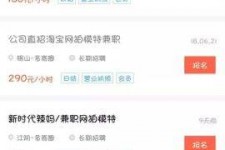 大竹如何才气招到模特兼职(如何才气招到模特兼职工做)