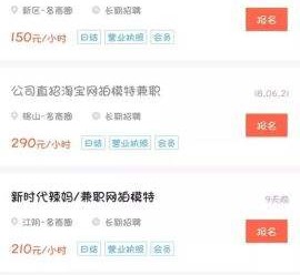 大竹如何才气招到模特兼职(如何才气招到模特兼职工做)