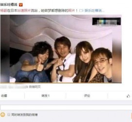大竹中国富豪砸万万要杨颖伴游未果(杨颖 富豪)