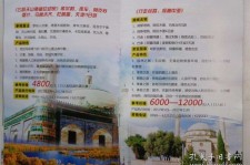大竹旅游线路报价(烟台旅行社旅游线路报价)