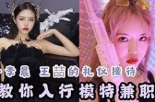 大竹曲招网拍兼职模特(北京网拍模特雇用兼职)