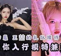 大竹曲招网拍兼职模特(北京网拍模特雇用兼职)