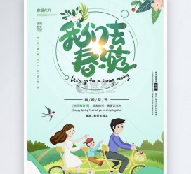 大竹亲子旅游(亲子旅游团)