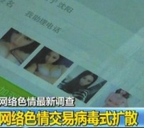 大竹上海伴游 伴游女郎白天陪玩晚上陪睡 网络跑火日薪过万(图)