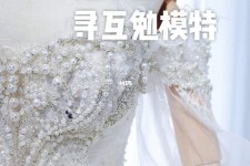 大竹想去婚纱店兼职模特(婚纱模特的工做哪里找)