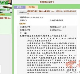 大竹上海雇用男女公关伴游(上海雇用男女公关伴游师傅)