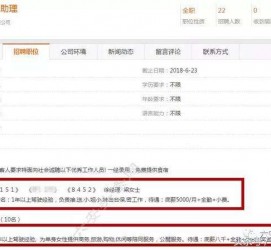 大竹伴游雇用是实是假(伴游雇用是实是假啊)