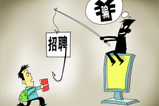 大竹北京伴游招聘 58同城等网站上的招聘陷阱：超五千人曾被骗，涉案近亿元