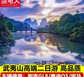 大竹游跟团(旅游跟团)