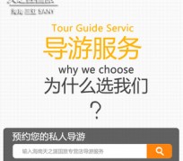 大竹私人伴游 国内出境游人数大增 留学生做起海外伴游