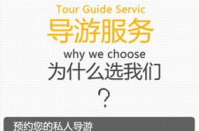 大竹私人伴游 国内出境游人数大增 留学生做起海外伴游