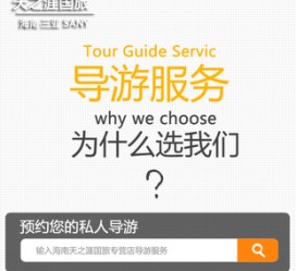 大竹私人伴游 国内出境游人数大增 留学生做起海外伴游