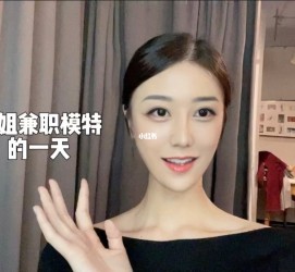 大竹兼职拍摄模特**(兼职拍摄模特几钱)