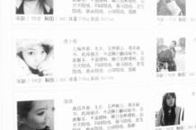 大竹低端伴游雇用(小我伴游雇用信息)
