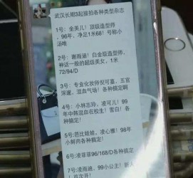 大竹上海私家男伴游雇用(上海男伴游雇用日结一万)