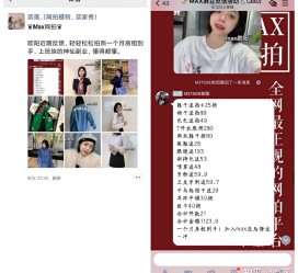 大竹网拍模特兼职详细流程(网拍模特平台兼职赚钱吗)