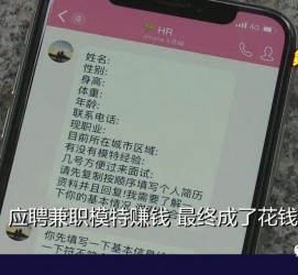 大竹网上雇用兼职模特是正规的吗(网上雇用兼职模特是正规的吗长沙)
